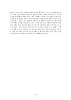 천안문을 읽고 레포트-4