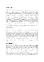 치아 우식증의 치료와 예방-2