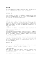 치아 우식증의 치료와 예방-3