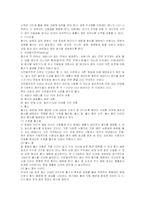 치아 우식증의 치료와 예방-4