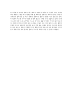 청정원 순창고추장 CF분석(문화 컨셉)-3