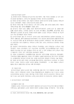 토지조사사업에 대한 고찰-3