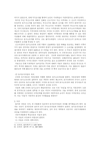 토지조사사업에 대한 고찰-4
