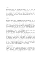 평생 교육과 사회 교육-2