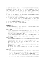 평생 교육과 사회 교육-4