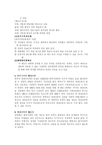 평생 교육과 사회 교육-5