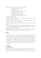 평생 교육과 사회 교육-6