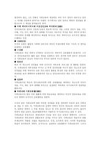 평생 교육과 사회 교육-7