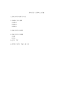 프뢰벨의 유아교육프로그램-1