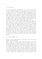 프로이드의 이론 中 Oedipus complex(오이디푸스 콤플렉스) 에 관해-2