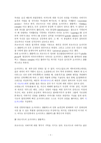 프로이드의 이론 中 Oedipus complex(오이디푸스 콤플렉스) 에 관해-3