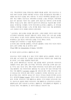 프로이드의 이론 中 Oedipus complex(오이디푸스 콤플렉스) 에 관해-4