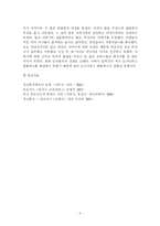 프로이드의 이론 中 Oedipus complex(오이디푸스 콤플렉스) 에 관해-6