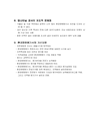 [환경영향평가]환경영향평가의 문제점-3