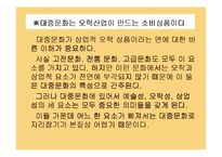 [기독교]기독교와 대중문화-5