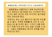 [기독교]기독교와 대중문화-6