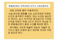 [기독교]기독교와 대중문화-7