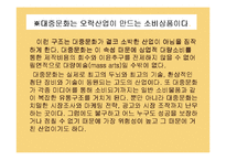[기독교]기독교와 대중문화-8