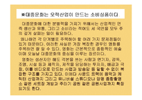 [기독교]기독교와 대중문화-9