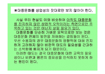 [기독교]기독교와 대중문화-11