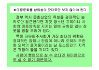 [기독교]기독교와 대중문화-13