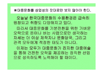 [기독교]기독교와 대중문화-14
