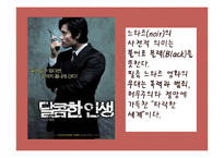 [기독교]기독교와 대중문화-15