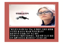 [기독교]기독교와 대중문화-16
