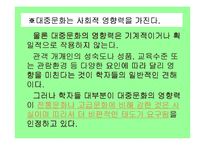 [기독교]기독교와 대중문화-19
