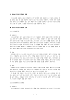 [임금피크제]임금피크제의 우리나라 현황-8