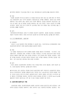 [임금피크제]임금피크제의 우리나라 현황-9