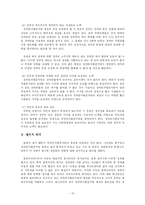 [장애인차별금지법]장애인차별금지법에 대한 고찰-13