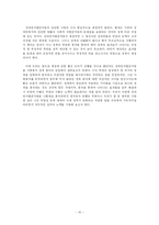 [장애인차별금지법]장애인차별금지법에 대한 고찰-15