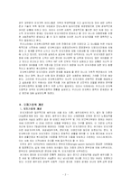 [사회복지]저소득 모자가정 복지정책의 문제점과 개선방안-2