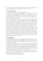 [사회복지]저소득 모자가정 복지정책의 문제점과 개선방안-3