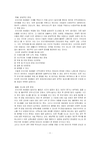 [사회복지]저소득 모자가정 복지정책의 문제점과 개선방안-4