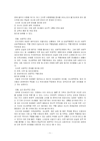 [사회복지]저소득 모자가정 복지정책의 문제점과 개선방안-5