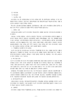 [사회복지]저소득 모자가정 복지정책의 문제점과 개선방안-9
