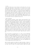 [사회복지]저소득 모자가정 복지정책의 문제점과 개선방안-13