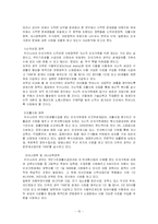 [사회복지]저소득 모자가정 복지정책의 문제점과 개선방안-15
