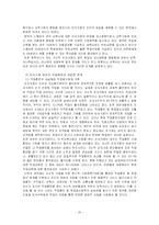 [사회복지]저소득 모자가정 복지정책의 문제점과 개선방안-20