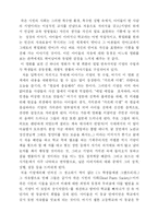 [영화감상문]죽은시인의사회를 보고...-2