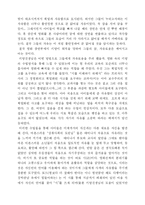 [영화감상문]죽은시인의사회를 보고...-3