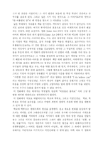 [영화감상문]죽은시인의사회를 보고...-4
