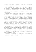 [영화감상문]죽은시인의사회를 보고...-5