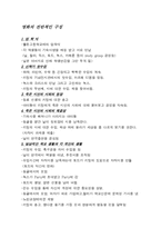 [영화감상문]죽은시인의사회를 보고...-6