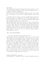 대한민국 행정개혁의 발전 방안-17
