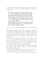 유비의 국가경영전략-11