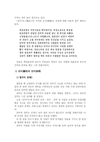 유비의 국가경영전략-12