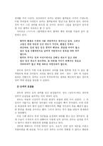 유비의 국가경영전략-13